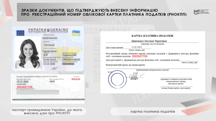 http://testportal.gov.ua/wp-content/uploads/2023/03/pasport-1-711x400.png