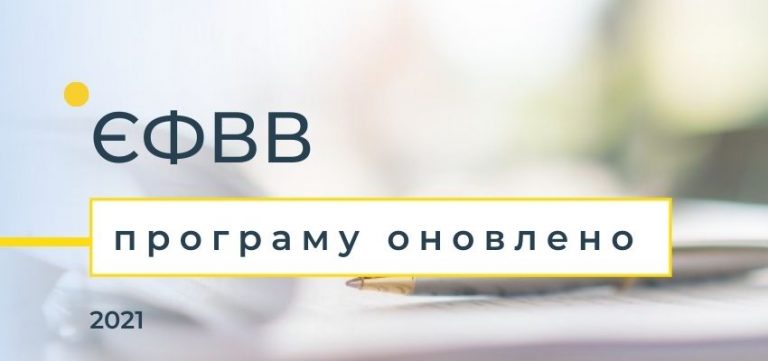 ЄФВВ/ЄВІ | Український центр оцінювання якості освіти