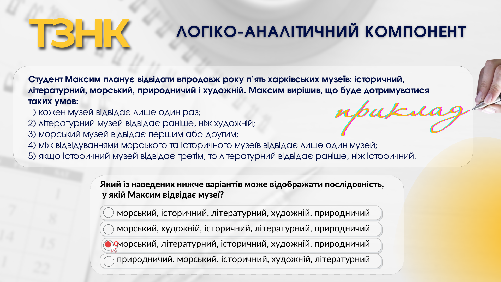 ЄДИНИЙ ВСТУПНИЙ ІСПИТ | Український центр оцінювання якості освіти