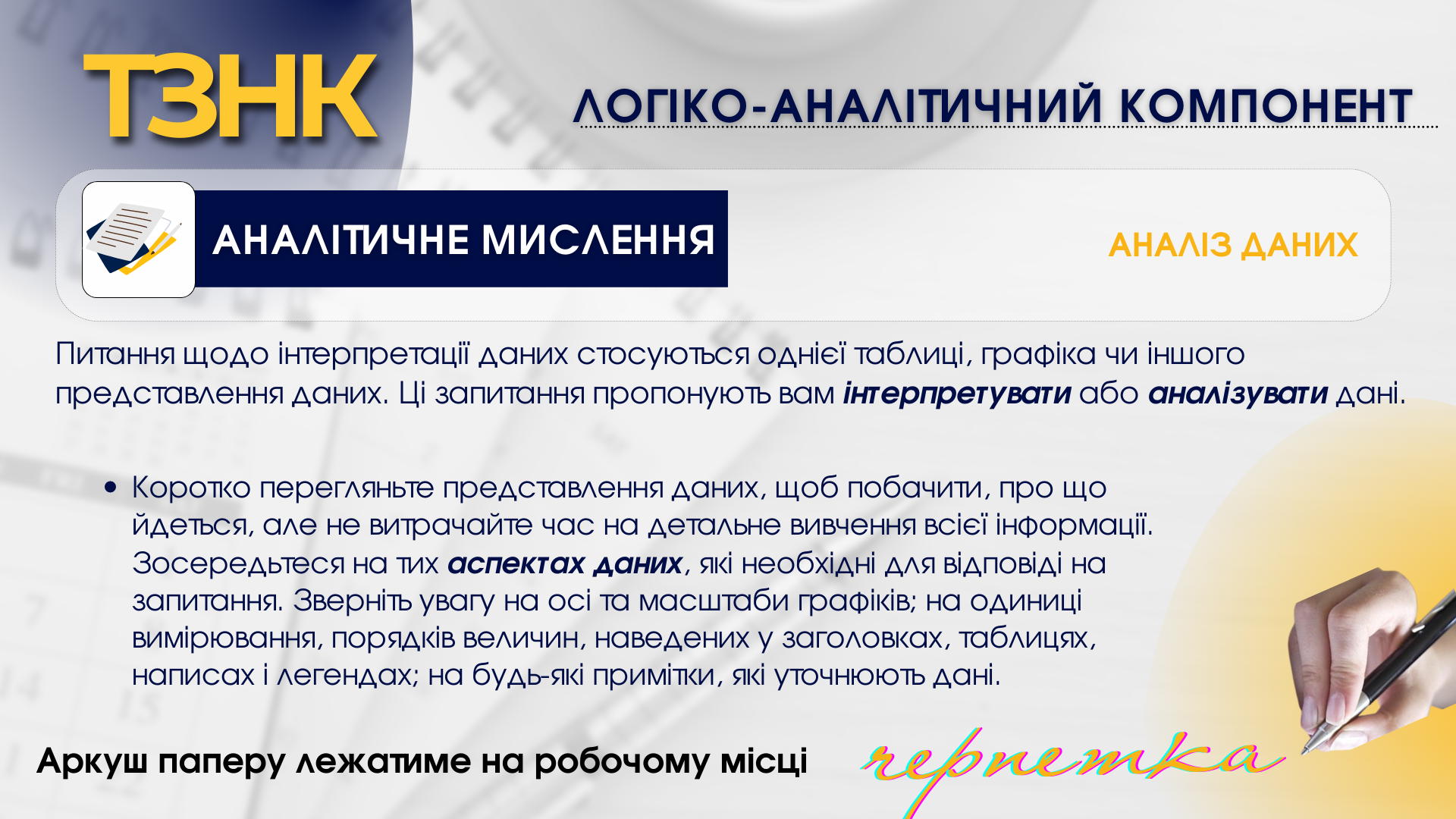 ЄДИНИЙ ВСТУПНИЙ ІСПИТ | Український центр оцінювання якості освіти